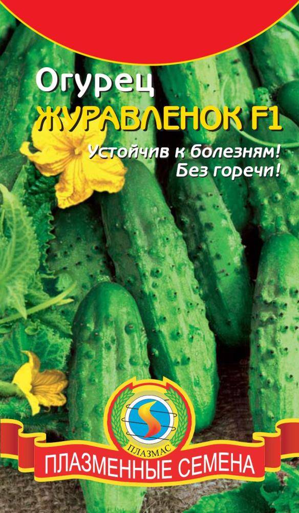 Семена Огурцов Зеленые Гномики В Уфе Купить