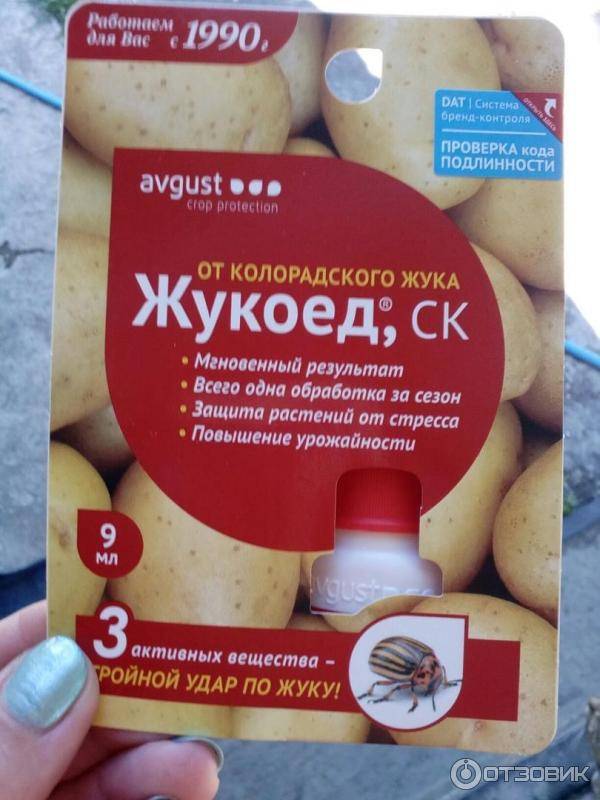 Жукобор от колорадского жука фото