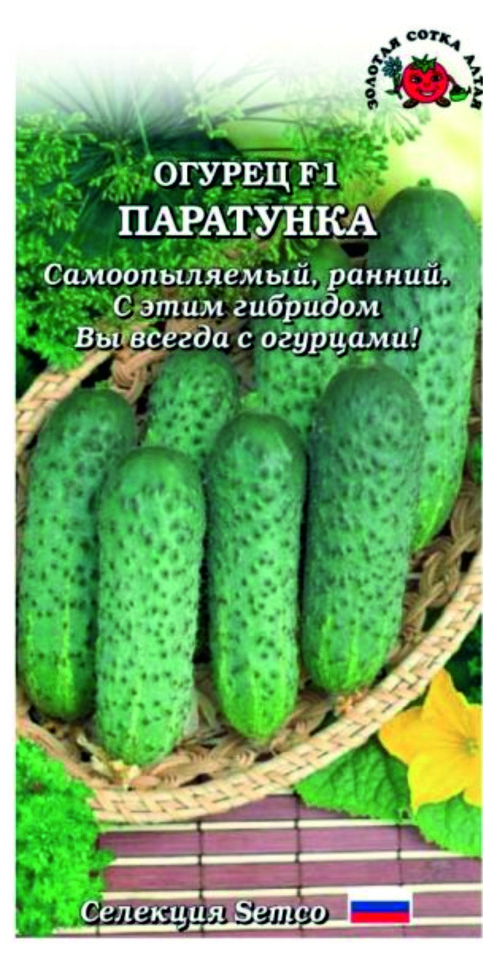 Огурцы паратунка: описание сорта, выращивание и урожайность с фото