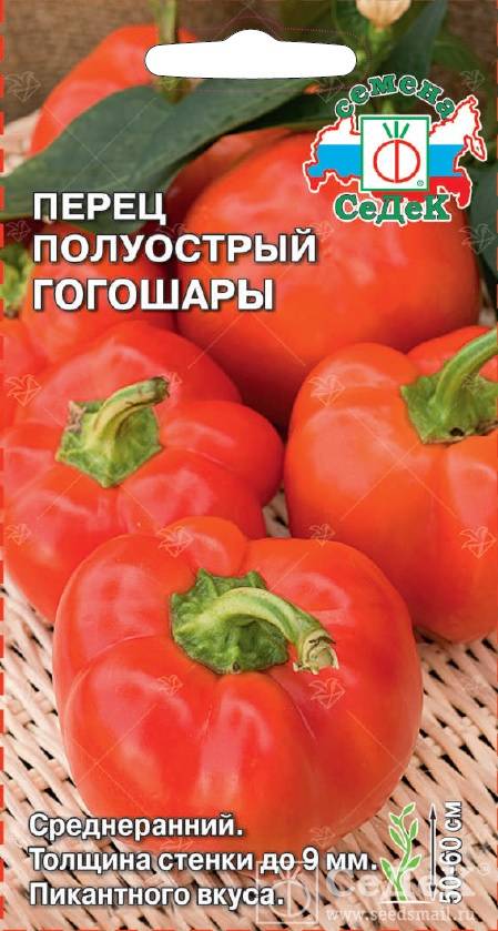 Перец «гогошары»: характеристики сорта, описание, отзывы с фото
