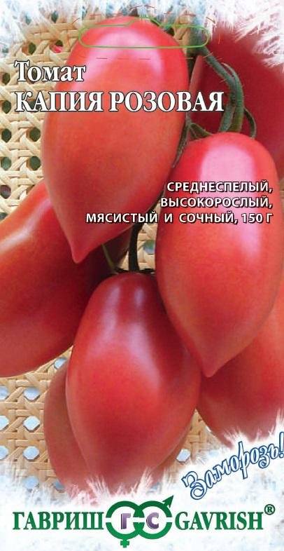 Томат капия розовая - описание и характеристика сорта