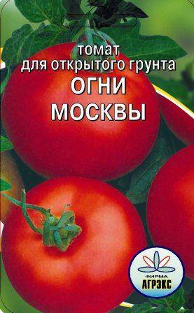 Томат огни москвы: описание сорта, отзывы, фото, урожайность | tomatland.ru