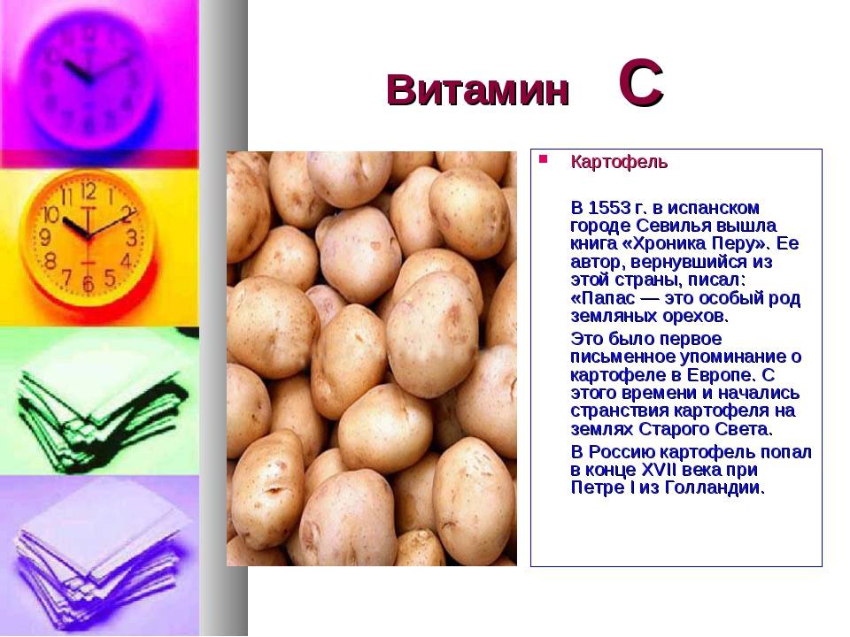 В каких продуктах есть картофель. Витамины в картофеле. Витамины в картофеле вареном. Картофель микроэлементы. Какие полезные вещества содержатся в картофеле.