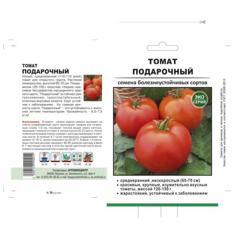 Томат "премьер": описание и характеристики сорта отличных столовых помидоров русский фермер