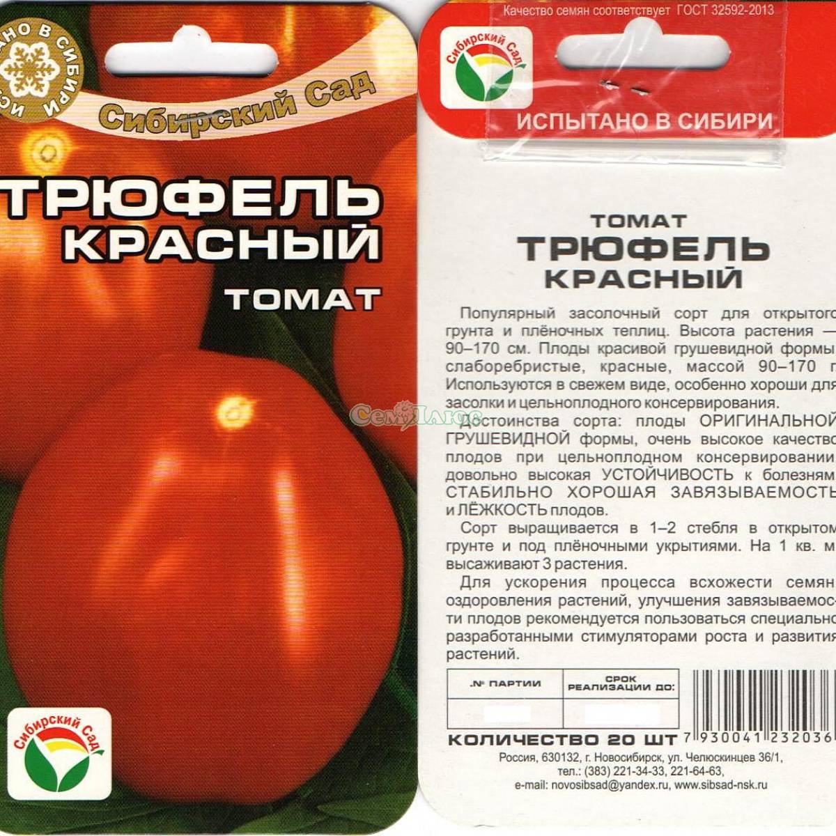 Томат трюфель желтый: отзывы, фото, урожайность | tomatland.ru