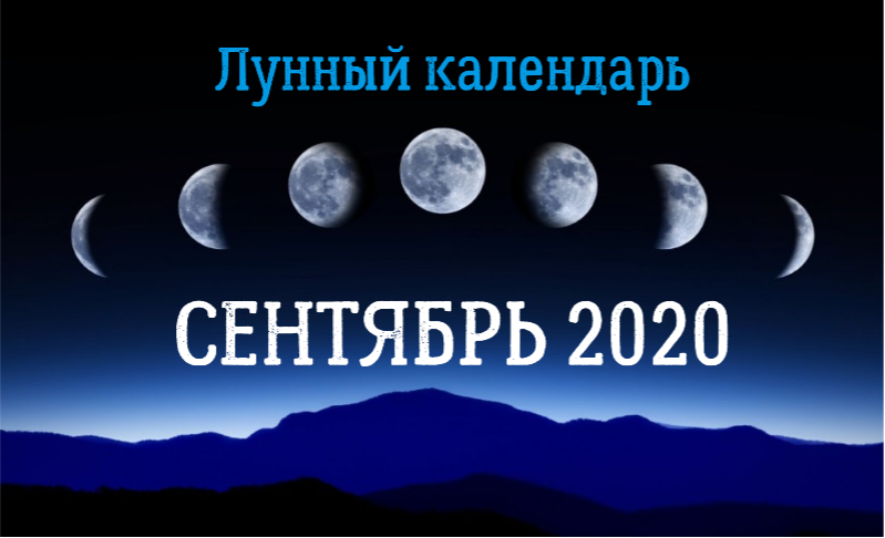 Лунный календарь садовода и огородника на 2021 год