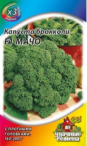 Капуста брокколи монако f1: отзывы и описание сорта, фото семян сибирский сад