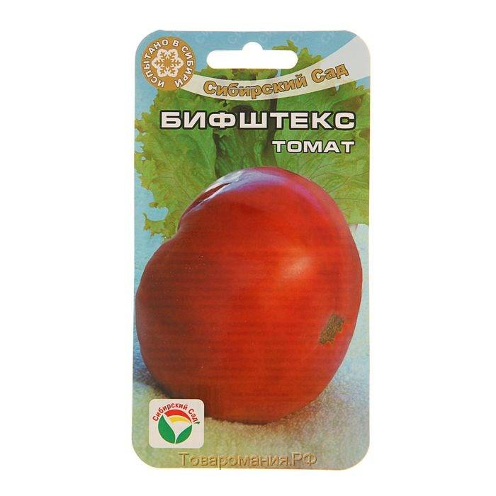 Характеристика томата сорта бифштекс