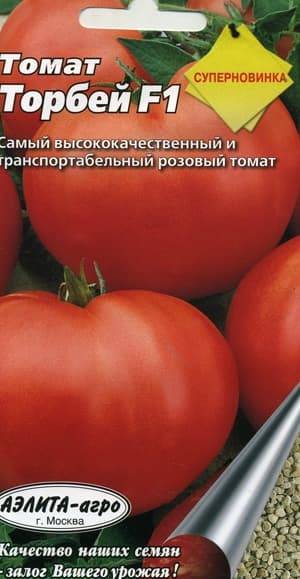 Томат торбей
