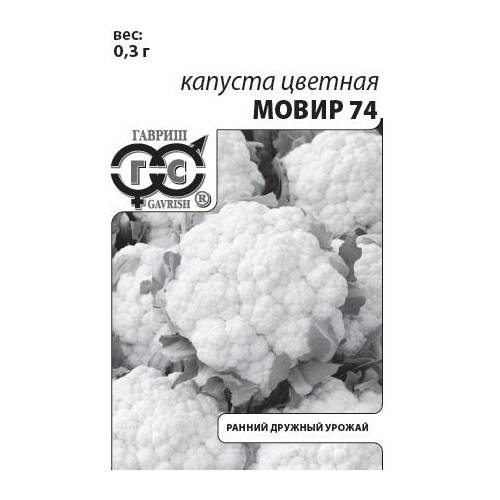 Цветная капуста мовир 74 отзывы - ogorod.guru