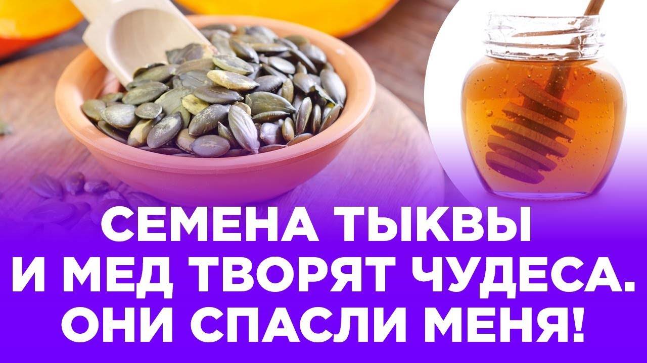 Тыквенные семечки при простатите: влияние на организм, рецепты, способы лечения и результаты - cureprostate.ru
