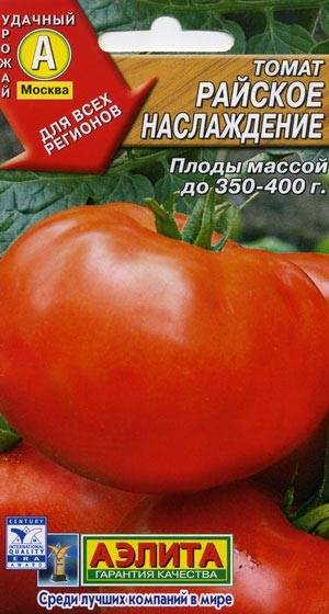 Сорт с притягательным названием и необыкновенным вкусом — томат «райское наслаждение»: выращиваем и дегустируем