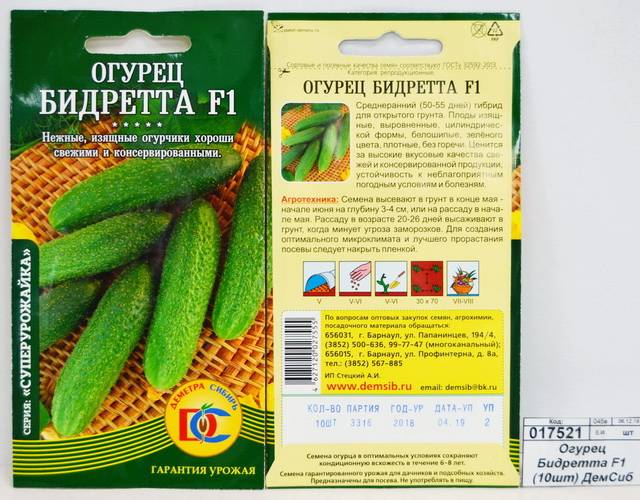 Огурцы “волшебная флейта”: описание сорта, фото, отзывы