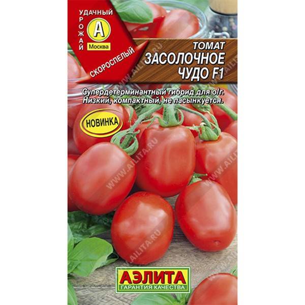 Характеристика и описание томат “засолочное чудо”