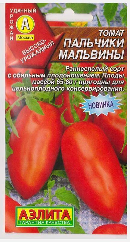 Томат медовые пальчики: характеристика и описание сорта, отзывы тех, кто его выращивал и советы по уходу за помидорами