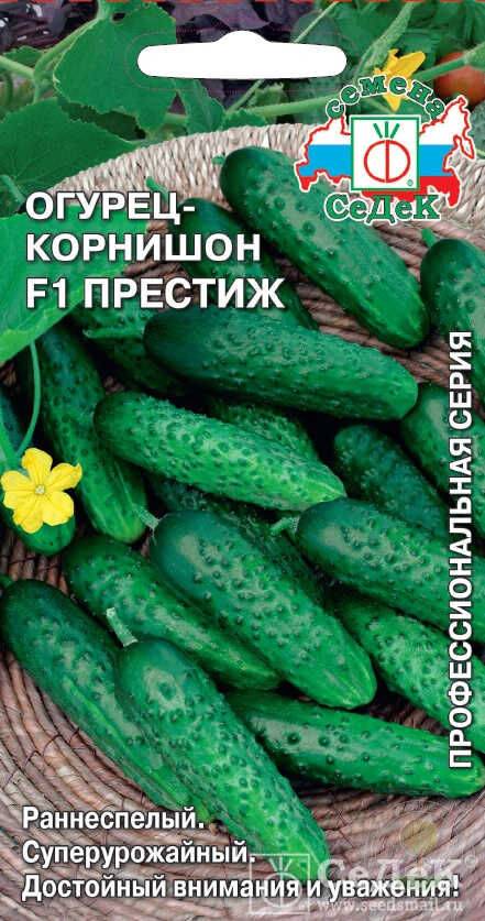 Описание сорта огурца «престиж f1» с отзывами и фото