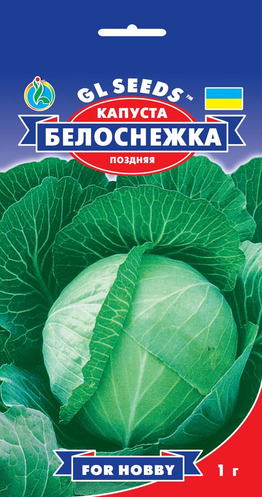 Семена белоснежка. Капуста Белоснежка. Цветной капусты Белоснежка. Капуста Белоснежка отзывы. Сорта Белоснежки.