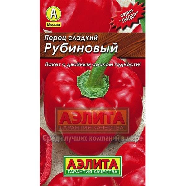 Перец Рубиновое Ожерелье
