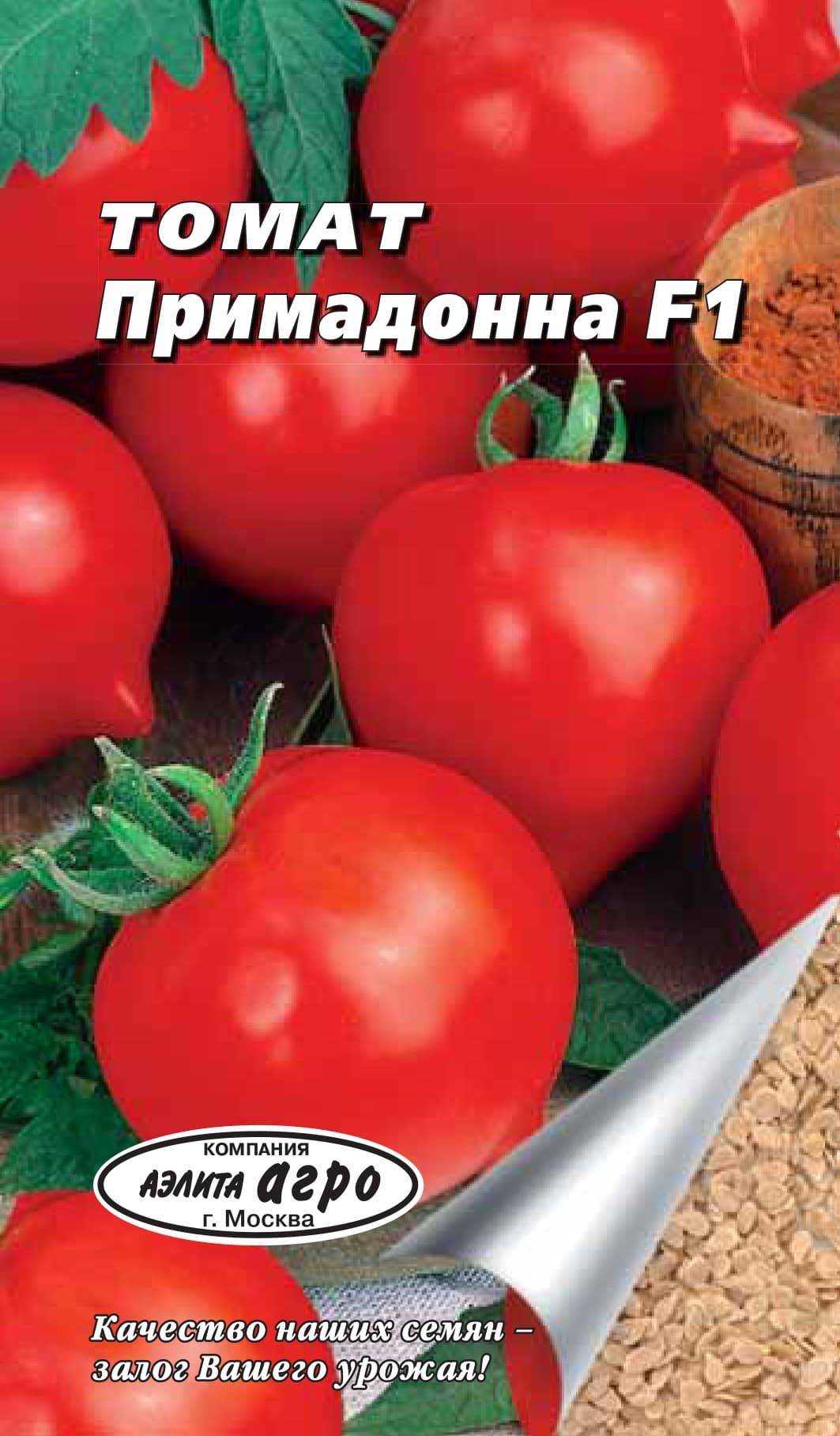 Помидоры примадонна описание. Помидоры Примадонна f1. Семена томат Примадонна f1. Примадонна ф1 томат описание.