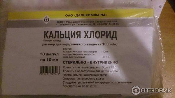 Хлористый кальций как удобрение для помидор и огурцов