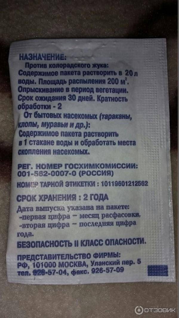 Регент от колорадского жука: инструкция по применению