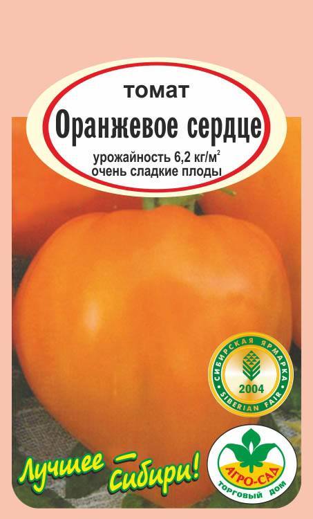 Сорт томата оранжевое сердце: описание, характеристика