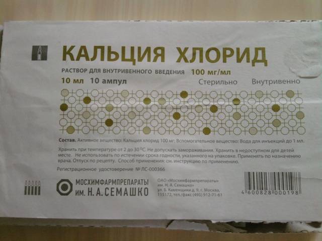 Удобрение помидор кальцием