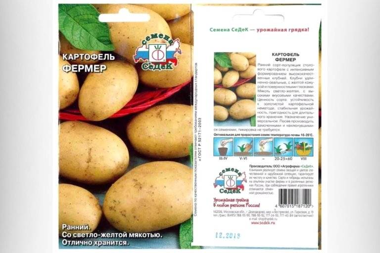Картофель фермер - описание сорта, фото, отзывы, посадка и уход - журнал "совхозик"