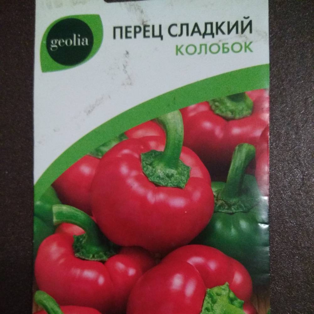 Перец колобок: характеристика и описание сорта с фото, отзывы о семенах и урожае