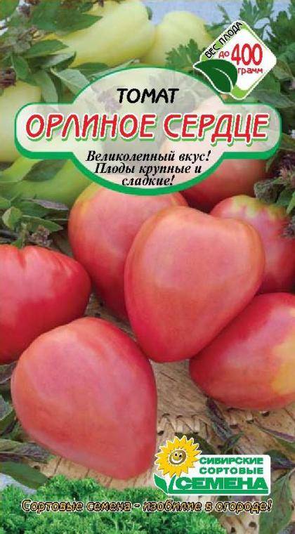 Описание сорта томата орлиное сердце, урожайность и выращивание