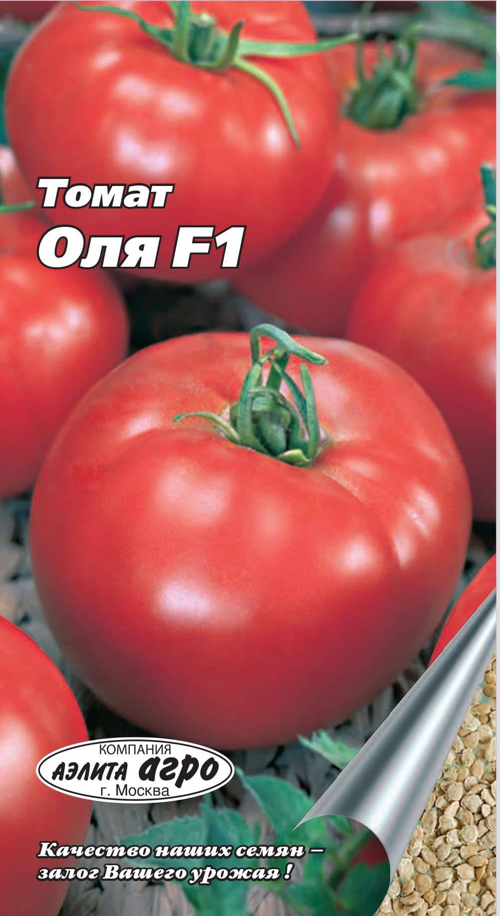Сорт томатов оля f1. Помидоры сорт Оля f1. Томат Оля f1 Ильинична. Семена томат Оля f1.