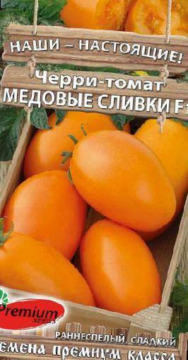 Томат медовые пальчики