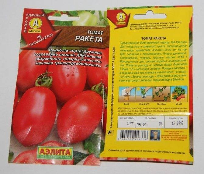 Томат ракета: отзывы, фото, урожайность – дачные дела