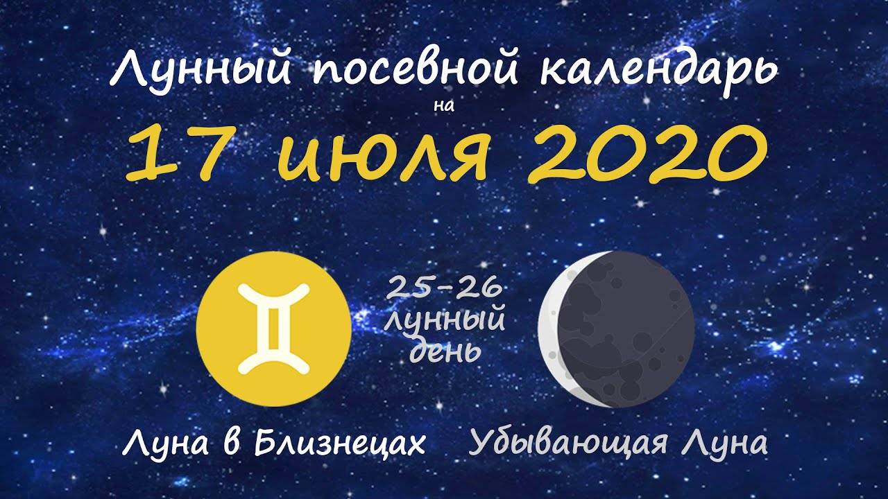 Лунный календарь садовода и огородника на 2021 год