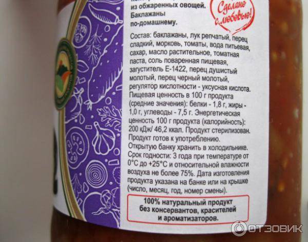 Рецепт баклажаны печеные без масла. калорийность, химический состав и пищевая ценность.