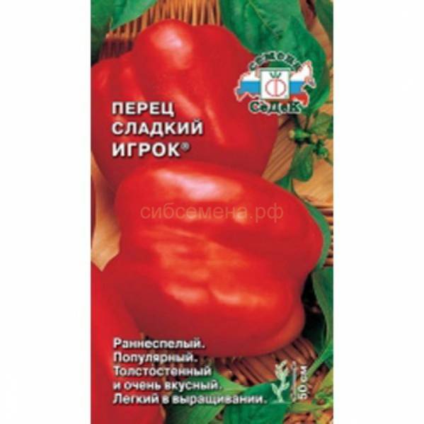 Сорта перца – топ-30 лучших урожайных сортов сладкого перца: описание, фото – 4 сезона огородника