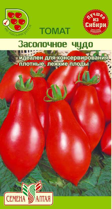 Засолочные сорта томатов