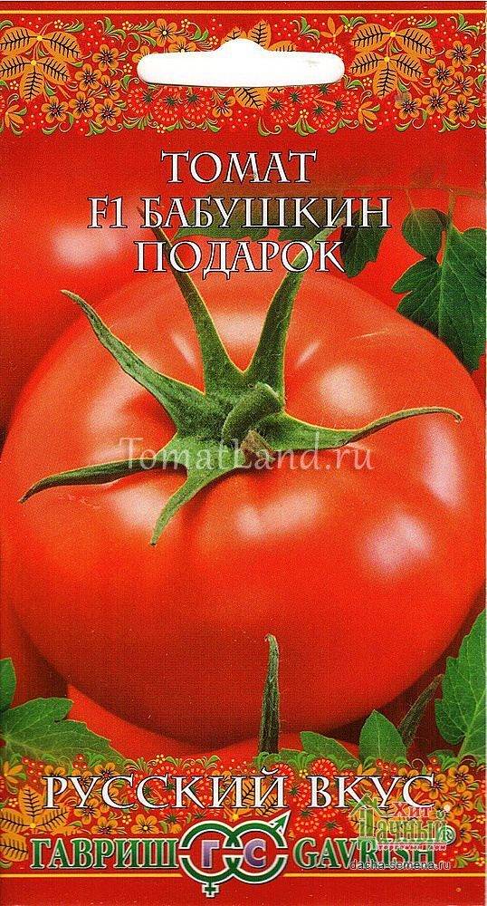 Томат "подарок феи": описание сорта, урожайность, описание плодов, преимущества и недостатки выращивания русский фермер