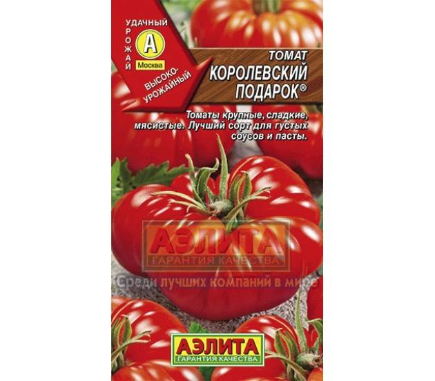 Царский подарок — высокоурожайный томат: характеристики и описание сорта