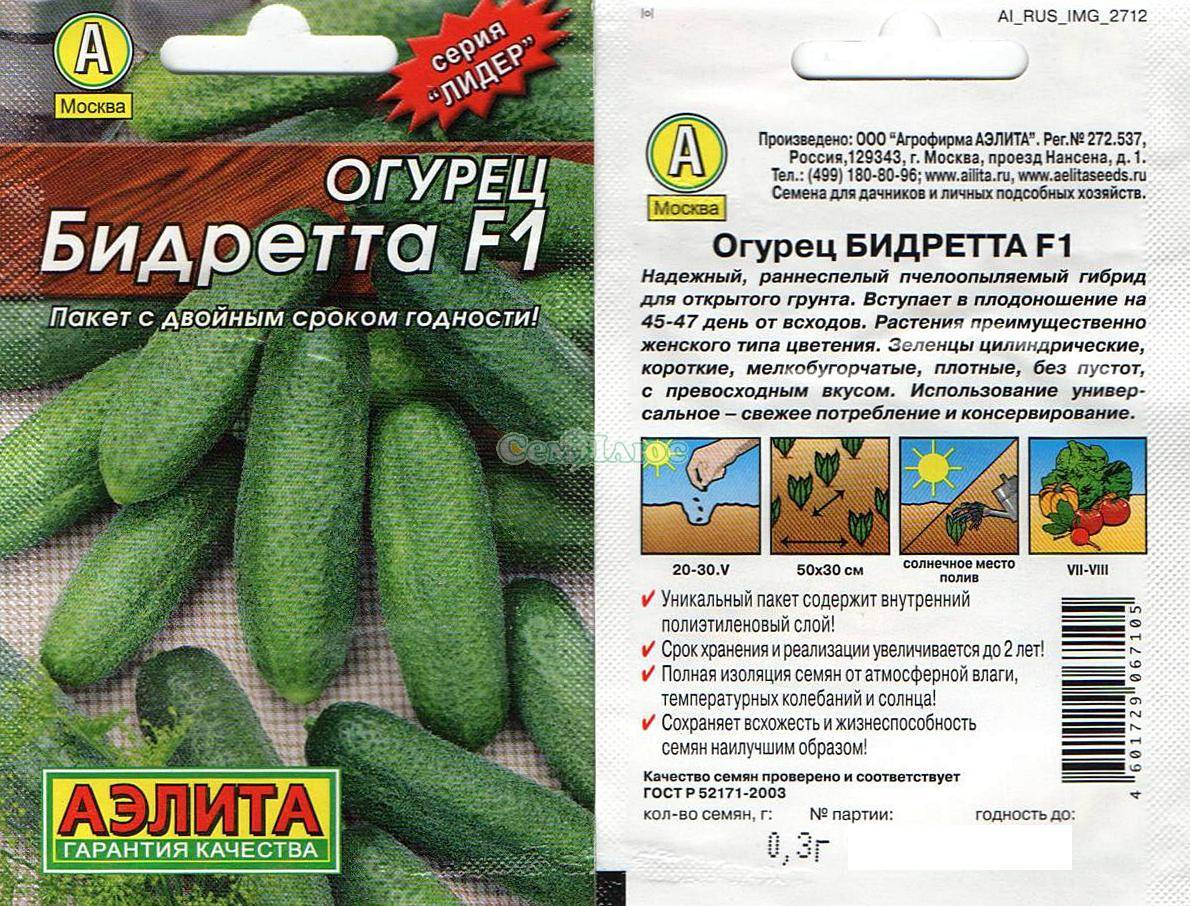 Огурец букет f1: описание сорта, посадка, уход, фото, отзывы