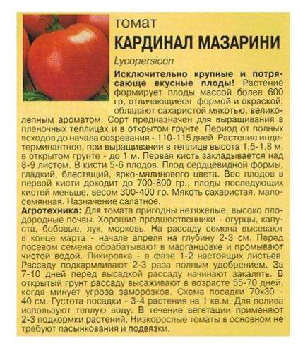 Томат "мазарини": характеристика и описание сорта, рекомендации по выращиванию и фото помидоров русский фермер